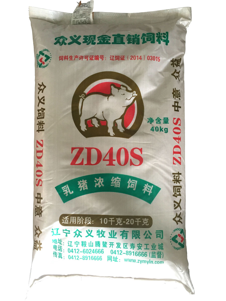 40%保育猪浓缩饲料ZD40S