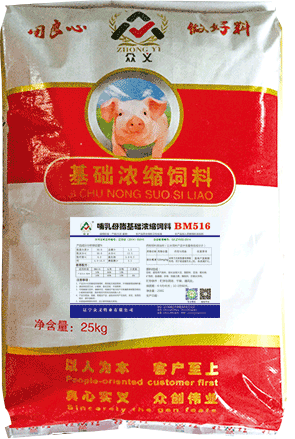 16%哺乳母猪基础精料BM516