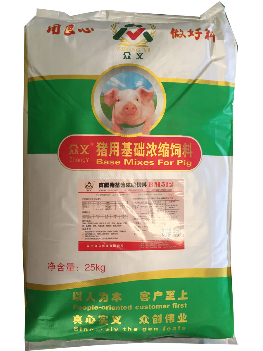 10%预肥猪基础浓缩饲料BM512